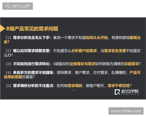 掌握最后一投判定规则，实战中做出精准瞬间判断